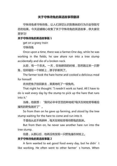 英语口语俚语小故事，英语口语俚语小故事带翻译