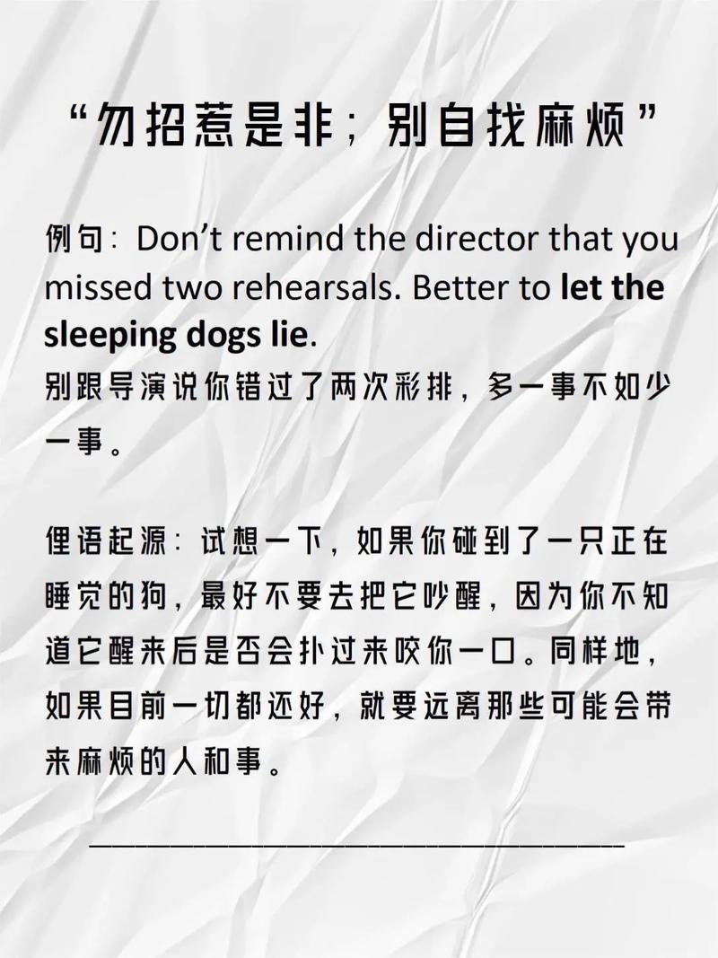 英语口语俚语小故事，英语口语俚语小故事带翻译