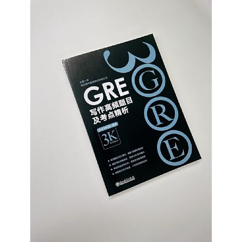 gre怎么查作文分，gre怎么查作文分数高低