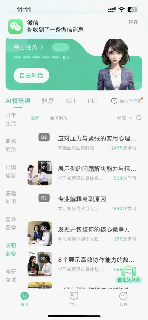 听力口语测评,听力口语测评app