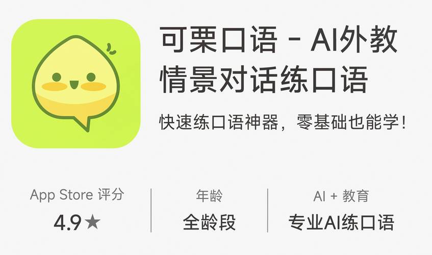 听力口语测评,听力口语测评app