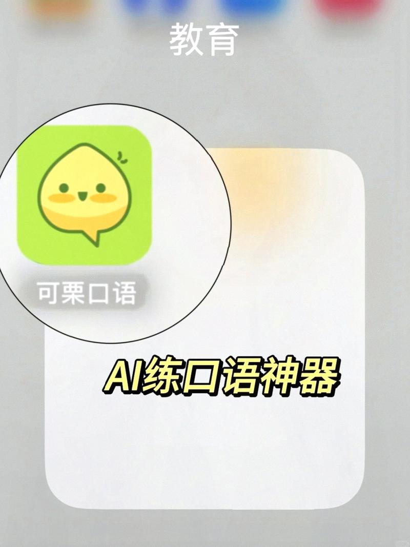 听力口语测评,听力口语测评app