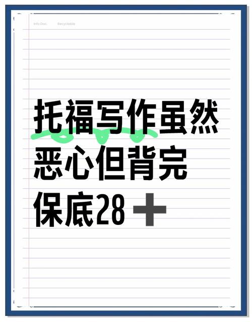 托福大作文模板，托福大作文模板免费下载