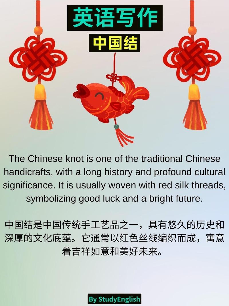 英语作文 中国结，英语作文中国结80字带翻译