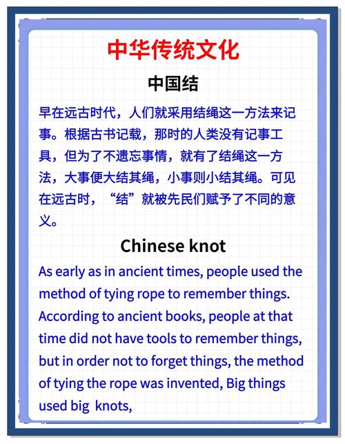 英语作文 中国结，英语作文中国结80字带翻译