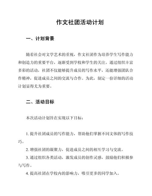 社团作文可以题目，社团作文可以题目写什么