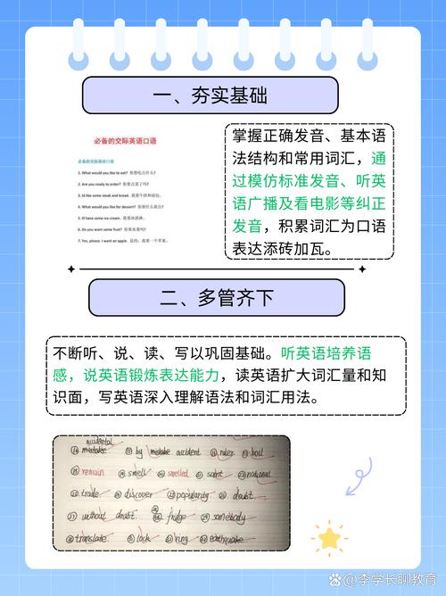 英语口语流利 英文，英语口语流利英文