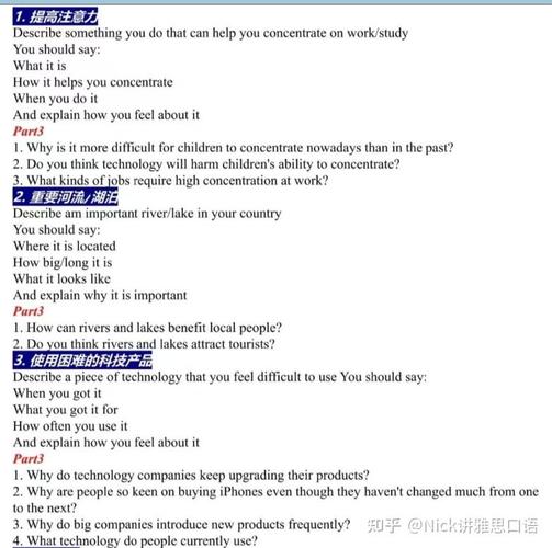 雅思换题是换口语吗，雅思换题是换口语吗知乎