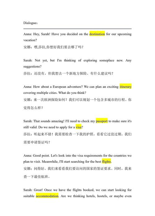 旅游常用英语口语单词