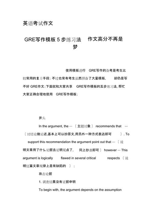 gre作文复议多久出，gre作文复议多久出结果啊