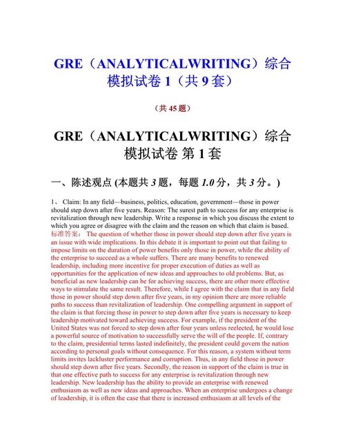 gre作文复议多久出，gre作文复议多久出结果啊