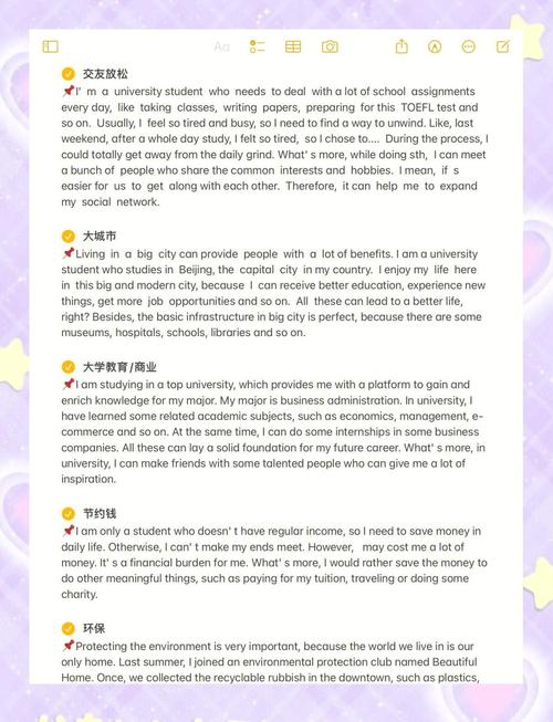 托福口语朗读素材,托福口语朗读素材视频