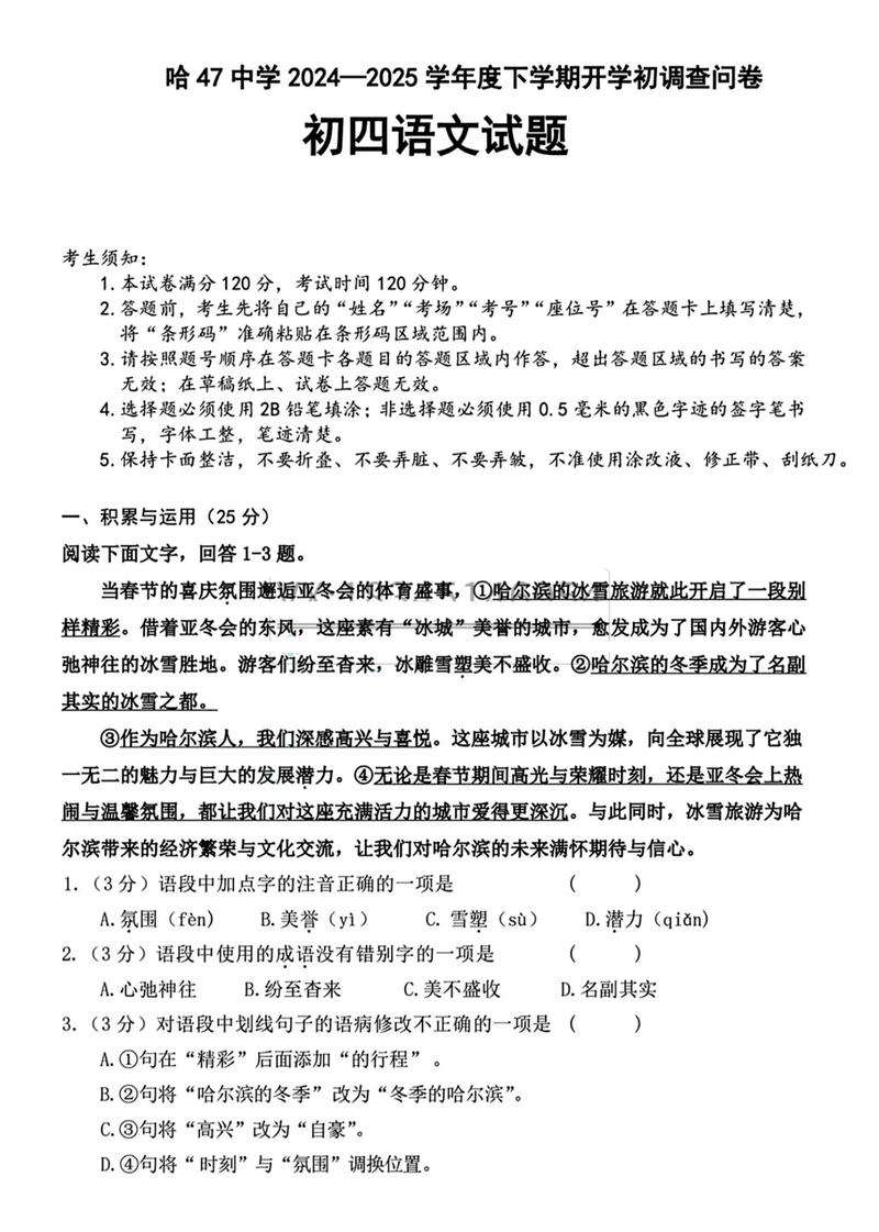 口语考试中学,口语考试初中