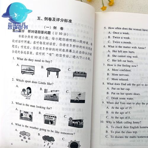 口语考试中学,口语考试初中