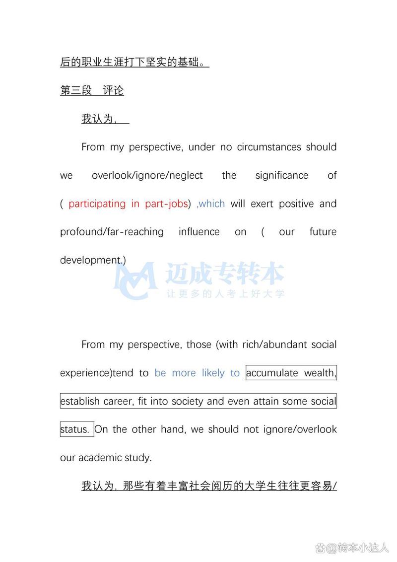 英语四级预测作文,英语四级预测作文25篇