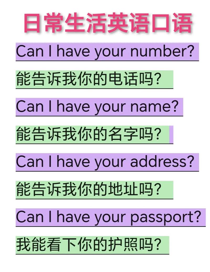 生存英语口语,生存英语口语怎么说