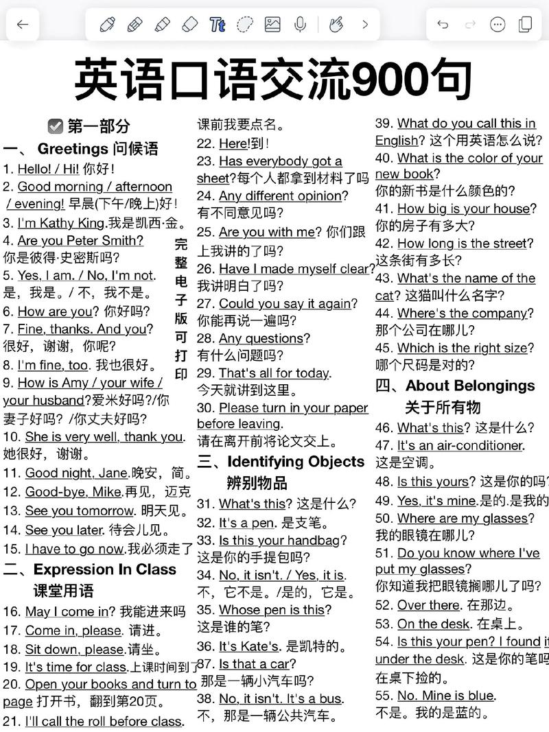 学英语口语大概多少钱，学英语口语大概多少钱一年