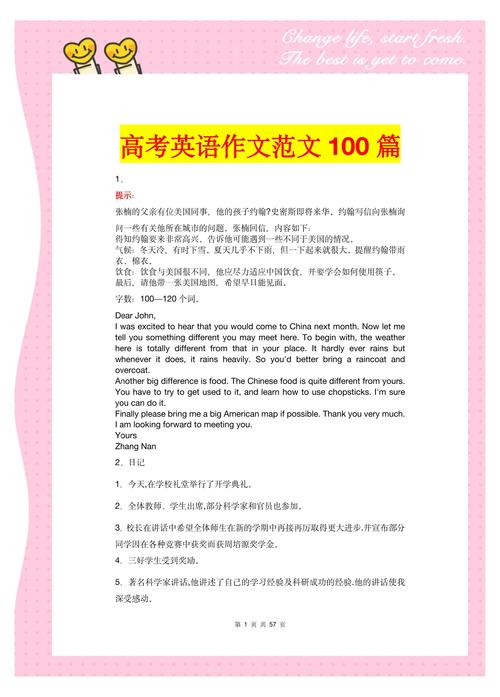 英语作文 背诵，英语作文背诵技巧最快的方法