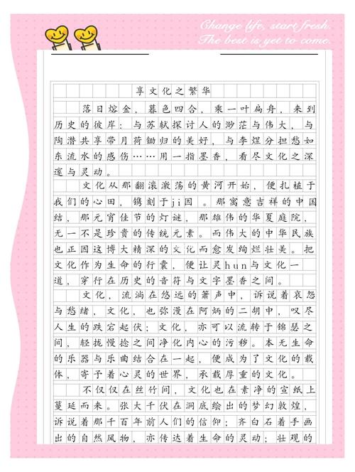 文化多元的作文，文化多元的作文怎么写