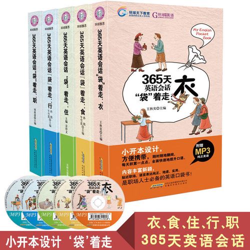 环球雅思口语教材，环球雅思口语教材pdf