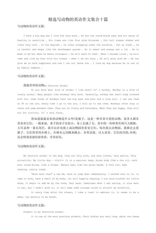 英语 素材 作文,英语素材作文