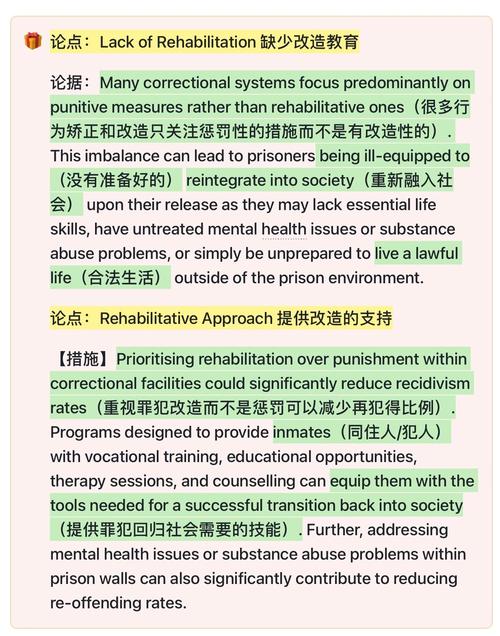 雅思高分作文犯罪，犯罪雅思写作