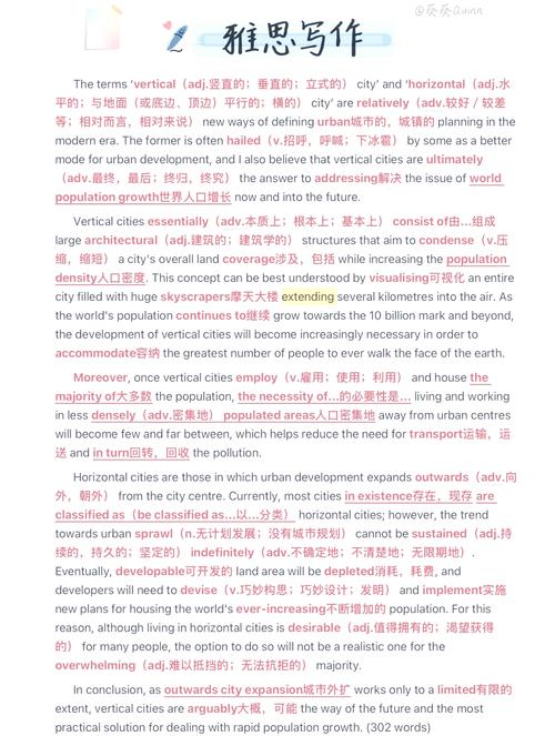 雅思作文热点相关词汇，雅思作文热点相关词汇有哪些