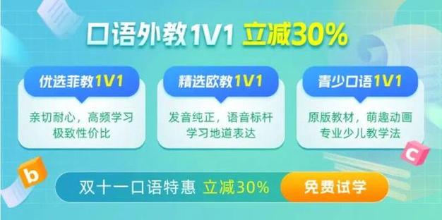英语口语网上陪练，英语口语网上陪练有用吗