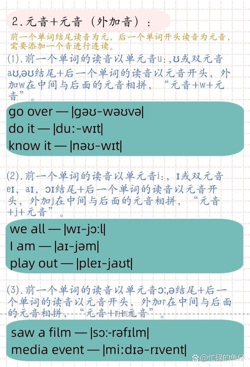 英语口语中的连读，英语口语中的连读和略读