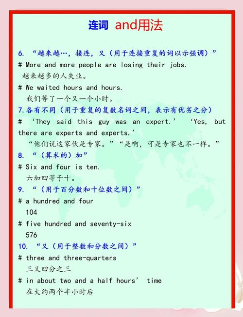 英语口语中的连读，英语口语中的连读和略读