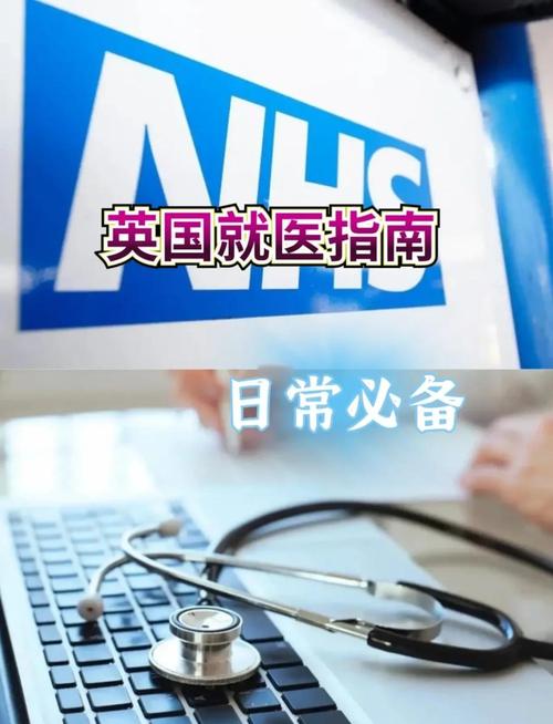 国外看病口语，国外看病口语怎么说