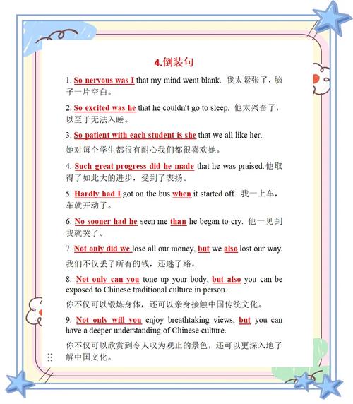 口语倒装化句，口语倒装化句例句