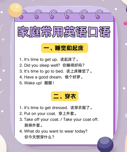 family的口语话题，关于family的口语话题