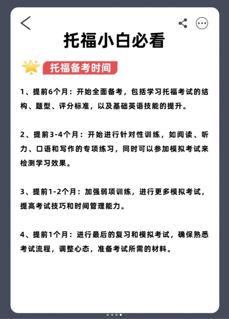 托福口语过度，托福口语过度怎么练