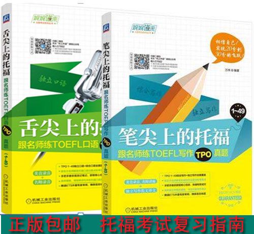 托福口语过度，托福口语过度怎么练