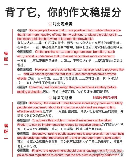 雅思大作文万能词汇，雅思大作文万能词汇模板