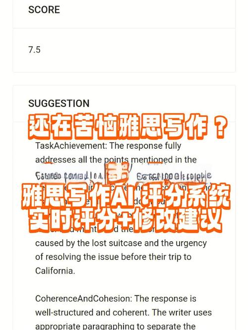 雅思作文AI，雅思作文ai打分