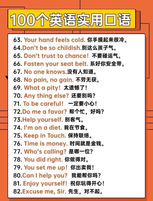 口语列举原因，口语举例