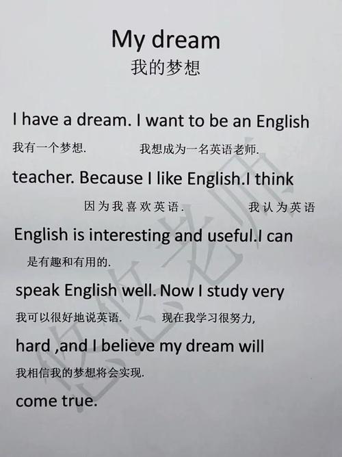 坚持梦想的英语作文,坚持梦想的英语作文高中