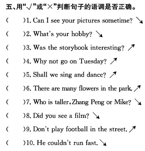 英语口语语调规律，英语口语语调规律是什么