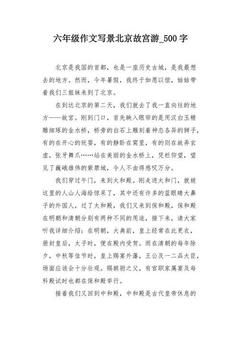 建筑的大作文，建筑的作文800字