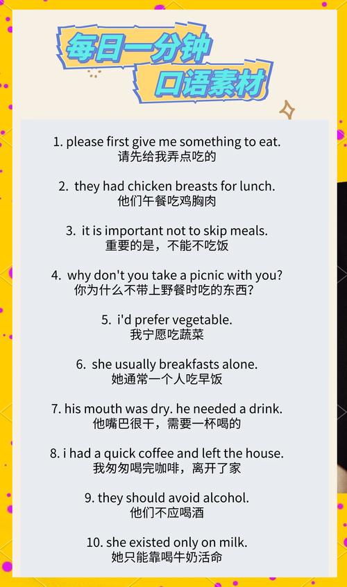 雅思口语 想吃的一餐,雅思口语 想吃的一餐怎么说