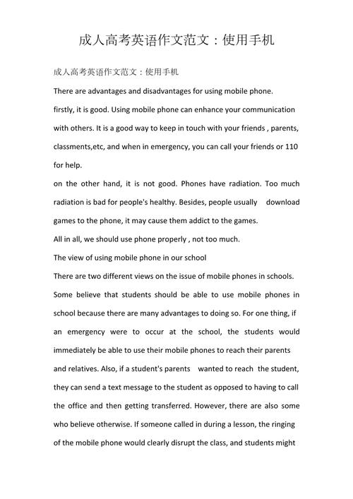 介绍电话作文，介绍电话的英语作文,带翻译