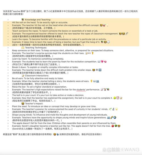 雅思口语话题teachers，雅思口语话题题库及答案