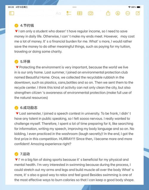 托福口语提分，托福口语提分方法