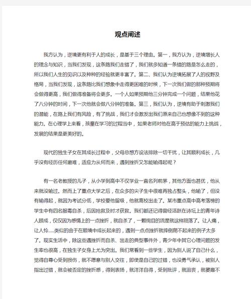 口语阐明观点,口语阐明观点怎么写