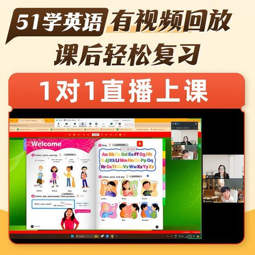 在线英语口语1对1，在线英语口语一对一培训机构