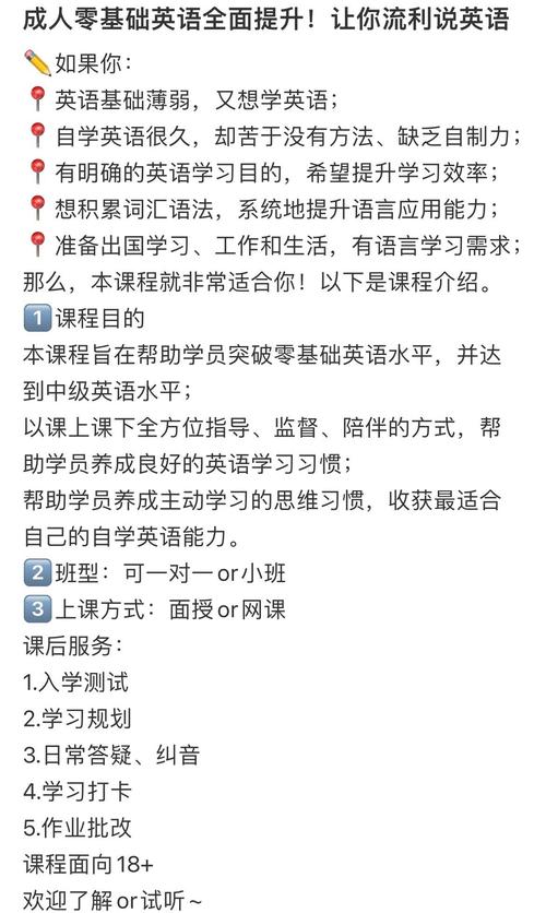 烟台成人英语口语，烟台成人英语口语培训