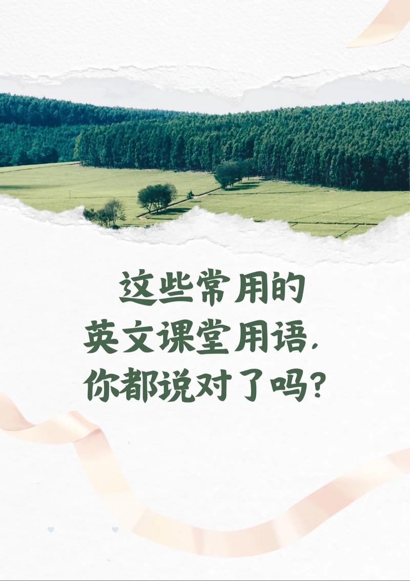 课前口语英语，课前口语英语怎么说