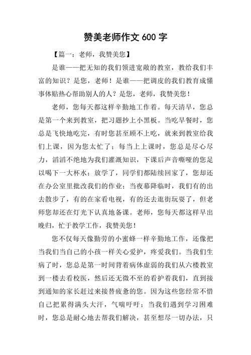 学会赞美口语交际例文，学会赞美口语交际例文怎么写